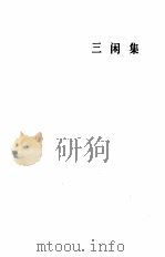 鲁迅全集  第四卷（1981年北京第1版 PDF版）