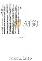 文学理论总编（1940 PDF版）