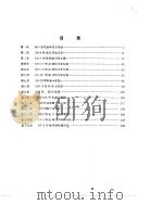 常用电子仪器的原理、使用和维护（1979 PDF版）