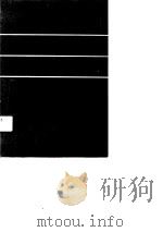 中国近代盐务史资料选辑  第4卷（1991 PDF版）