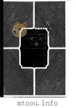 机械工程手册   第14卷  机械产品（四）（1982年08月第1版 PDF版）
