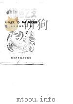 纳税者之友（1989 PDF版）