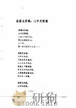 塞上山水（1979 PDF版）