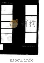 市场营销学（1988 PDF版）