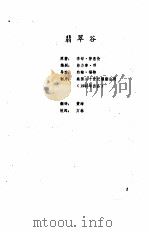 金钱的魔力（1981 PDF版）