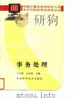 事务处理（1993 PDF版）