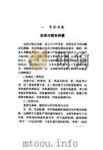 孕产妇与新生儿护理必读（1992 PDF版）