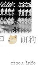 企业春秋  贵州省工商业巡礼  1（1989 PDF版）