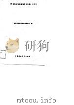 市长谈城市（1988 PDF版）