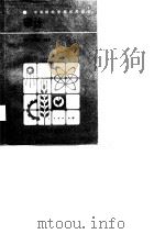 审计（1987 PDF版）