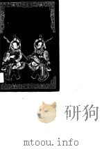 百业谋生通书（1990 PDF版）