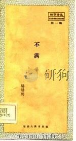 不悔（1983 PDF版）