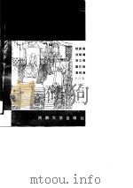 历代争雄记（1992 PDF版）