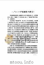 孕妇保健月月谈 1994 PDF电子版封面 7800792315 刘红,晓杰主编