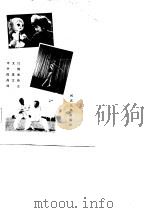 人生健康指导（1984 PDF版）