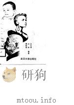 人体抗衰（1994 PDF版）
