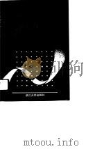 商业购销实务（1991 PDF版）