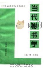 走近权力（1996 PDF版）