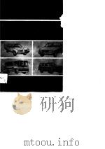 汽车工业的战略抉择（1989 PDF版）