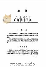 中医妇科学（1992 PDF版）
