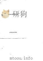 市内电话线路维护手册（1977 PDF版）