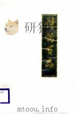 诗词百品（1988 PDF版）