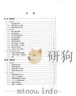 中同轴电缆1800路载波通信设备 遥信、遥测、业务通信系统 1977 PDF电子版封面 邮电五○五厂编