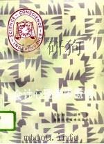 会计心理素质概论（1992 PDF版）