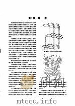 电机工程手册  第2卷  电工材料（1982 PDF版）