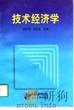 全国会计员资格考试应试指导（1995 PDF版）