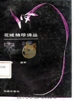 宋词（1985 PDF版）