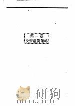 商战谋略案例全鉴（1993 PDF版）