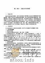 工业会计仿真实验教程（1998 PDF版）