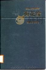 梅花缘（1988 PDF版）