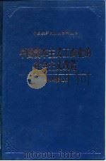 中国资本主义工商业的社会主义改造  中央卷（1992 PDF版）