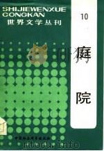 庭院（1983年01月第1版 PDF版）
