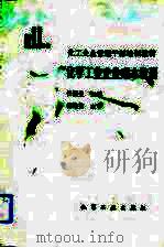 化学工业企业成本管理（1988 PDF版）