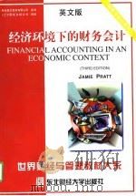 经济环境下的财务会计 英文版 第3版 1998 PDF电子版封面 7810443690 (美)杰米·巴瑞特(Jamie Pratt)著