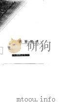 决策技术（1986 PDF版）