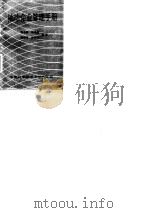 袖珍企业管理手册（1987 PDF版）