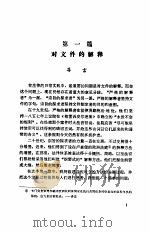 法律的训诫（1985 PDF版）