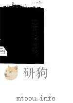 在社会主义在道上阔步前进-建国二十五年赤浙江的巨大变化（1975 PDF版）