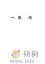 云南经济事典（1991 PDF版）