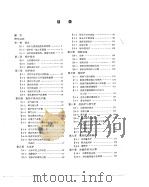 高等学校试用教材  锅炉原理  上（1981 PDF版）