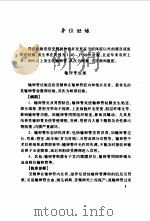 临床产科常见急诊的诊断与治疗（1999 PDF版）