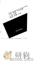 税收实务  个体、私营、个人分册（1990 PDF版）