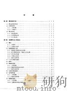中同轴电缆1800路载波通信设备  增音系统（1977 PDF版）