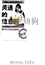 灵通的信息网：计算机与办公室自动化（ PDF版）