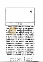 红楼梦开卷录（1987 PDF版）