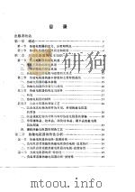 热敏电阻器（1981 PDF版）